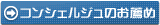 �R���V�F���W���̂�����