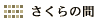 ������̊�(3F)