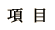 ����