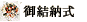 �䌋�[��
