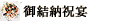 �䌋�[�j��