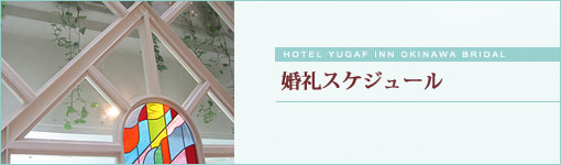 �z�e���䂪�ӂ��񂨂��Ȃ�@�u���C�_���@�j���̉ԉŒB�ɑ���@�ӂ���炵���̃E�F�f�B���O�@